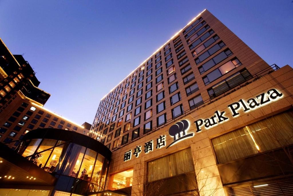 Park Plaza Beijing Wangfujing, Пекин