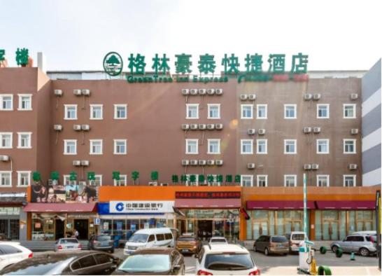 Отель GreenTree Inn Beijing Chaoyang Shilihe Antique City Express Hotel, Пекин