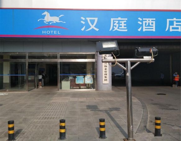 Hanting Express North Beijing Railway Station North Square
