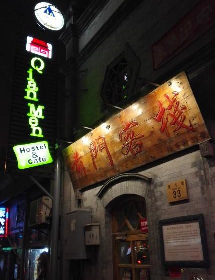 Qian Men Hostel
