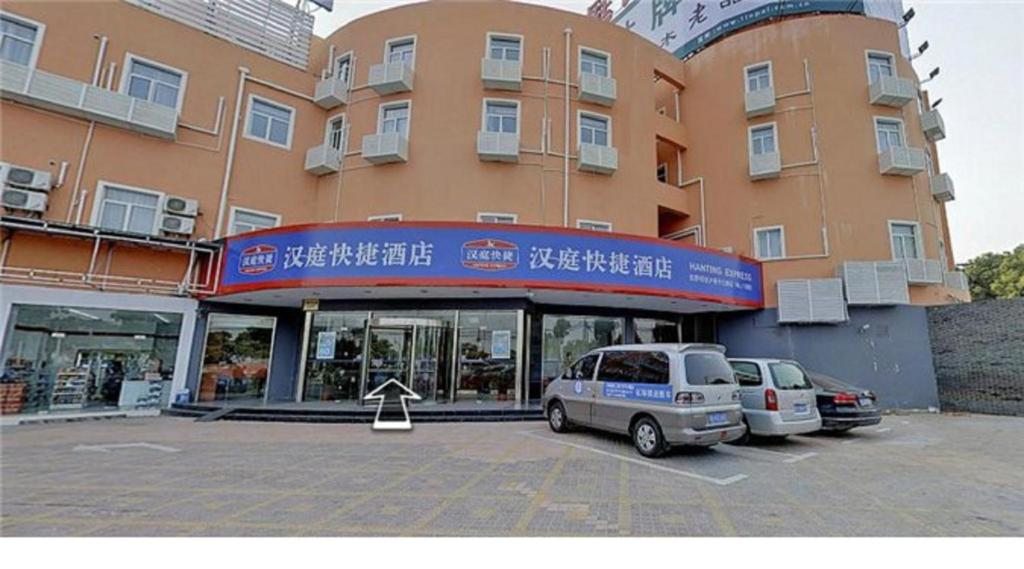 Hanting Hotel Shanghai Hongqiao Airport Terminal 2, Шанхай