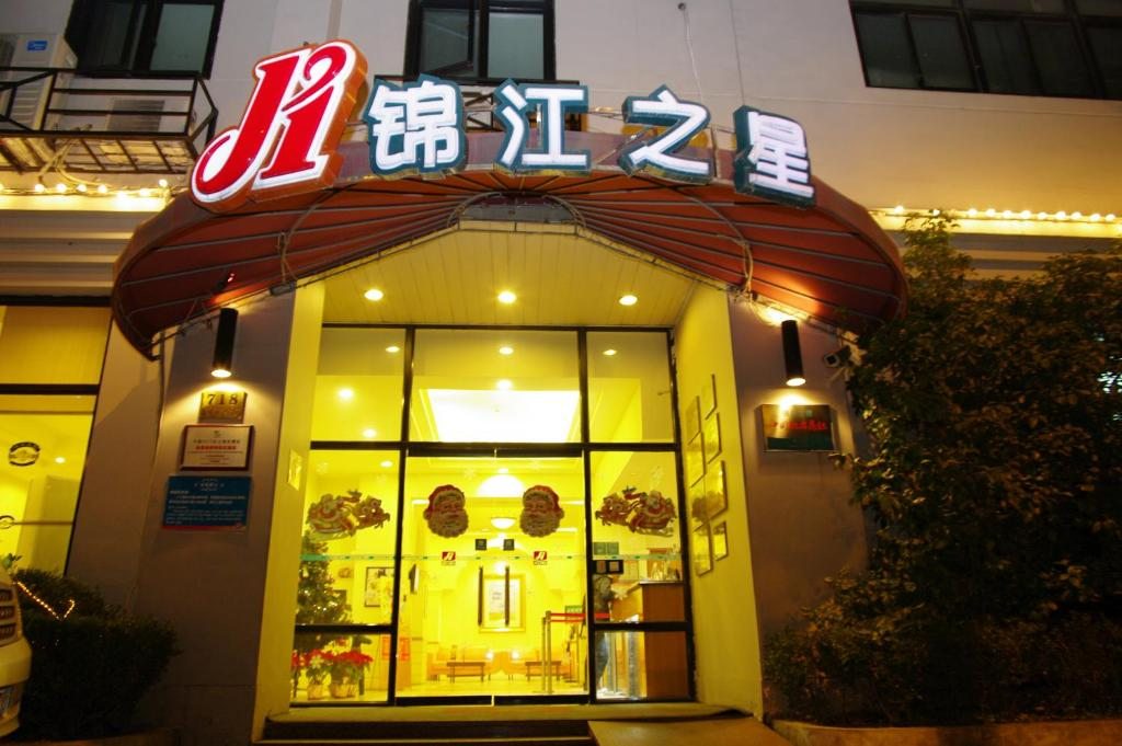 Jinjiang Inn - Shanghai Hongkou Football Stadium, Шанхай