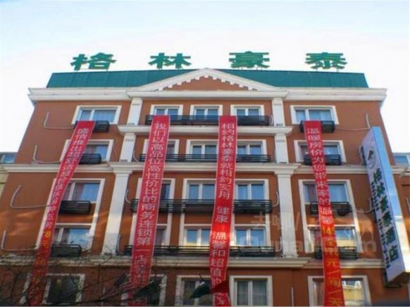 Отель GreenTree Inn Heilongjiang Harbin Zhongyang Street Business Hotel, Харбин
