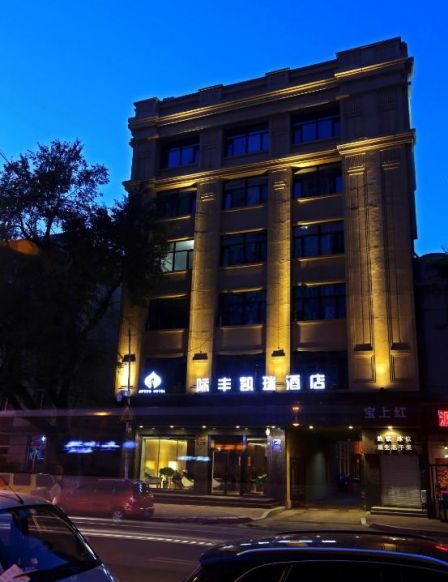 Harbin Kai Rui Hotel, Харбин