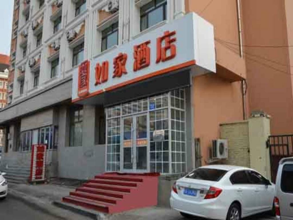 Home Inn Xidazhi Street Engineering University, Харбин