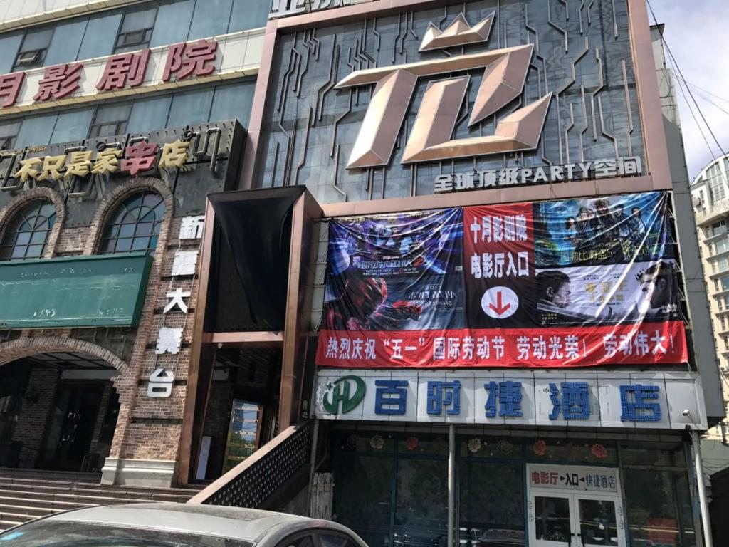Отель Bestay Hotel Express Urumqi Hongshan Branch, Урумчи