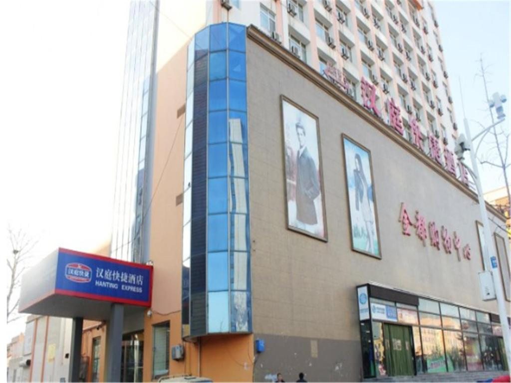 Отель Hanting Express Weihai Railway Station, Вэйхай