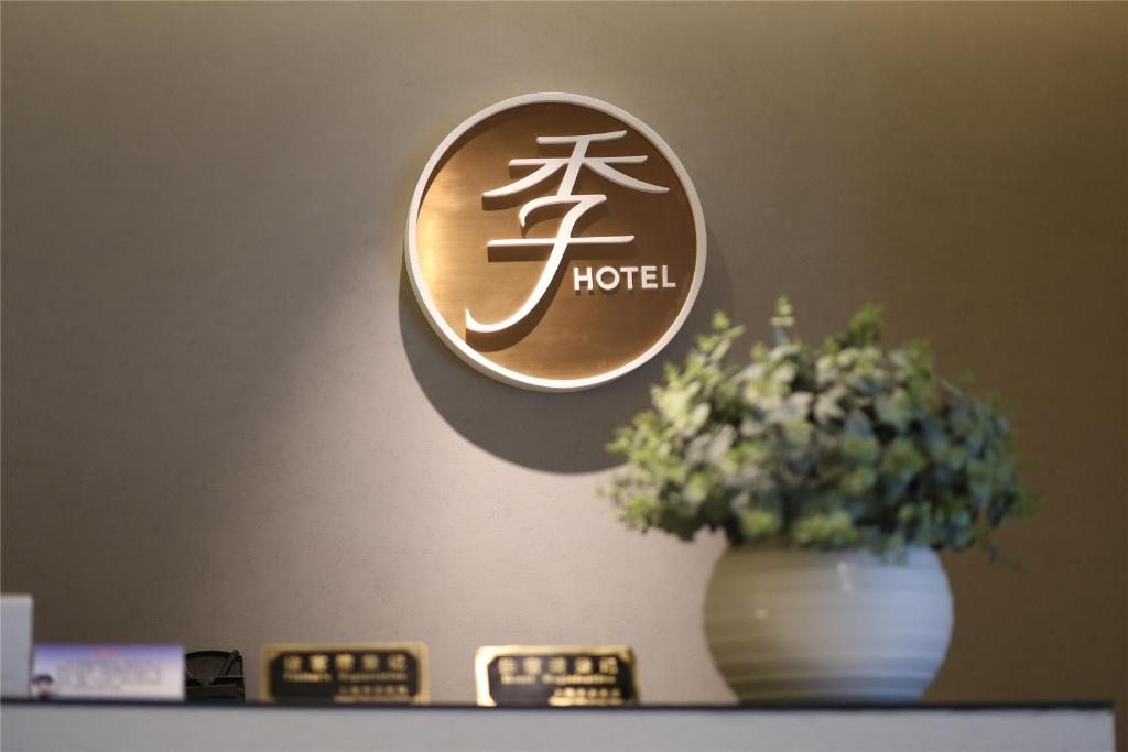 JI hotel Chengdu Chunxi Road Branch, Чэнду