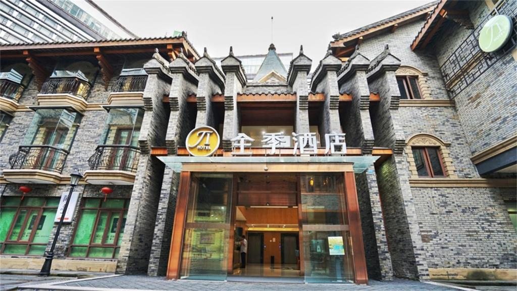 JI Hotel Chengdu New Exhibition Centre, Чэнду
