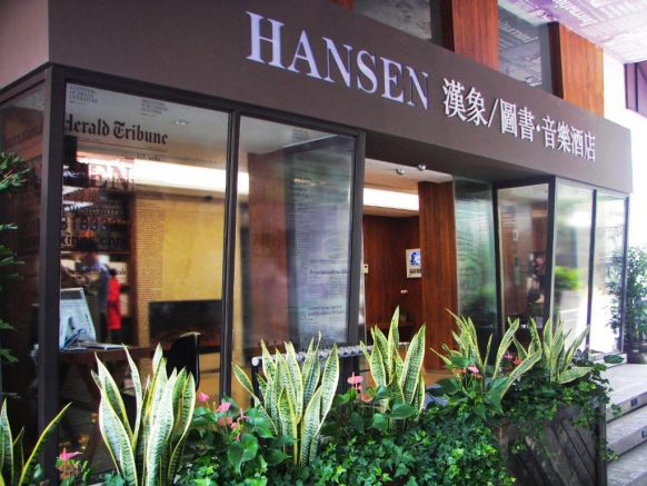 Отель Hansen Hotel, Ханчжоу