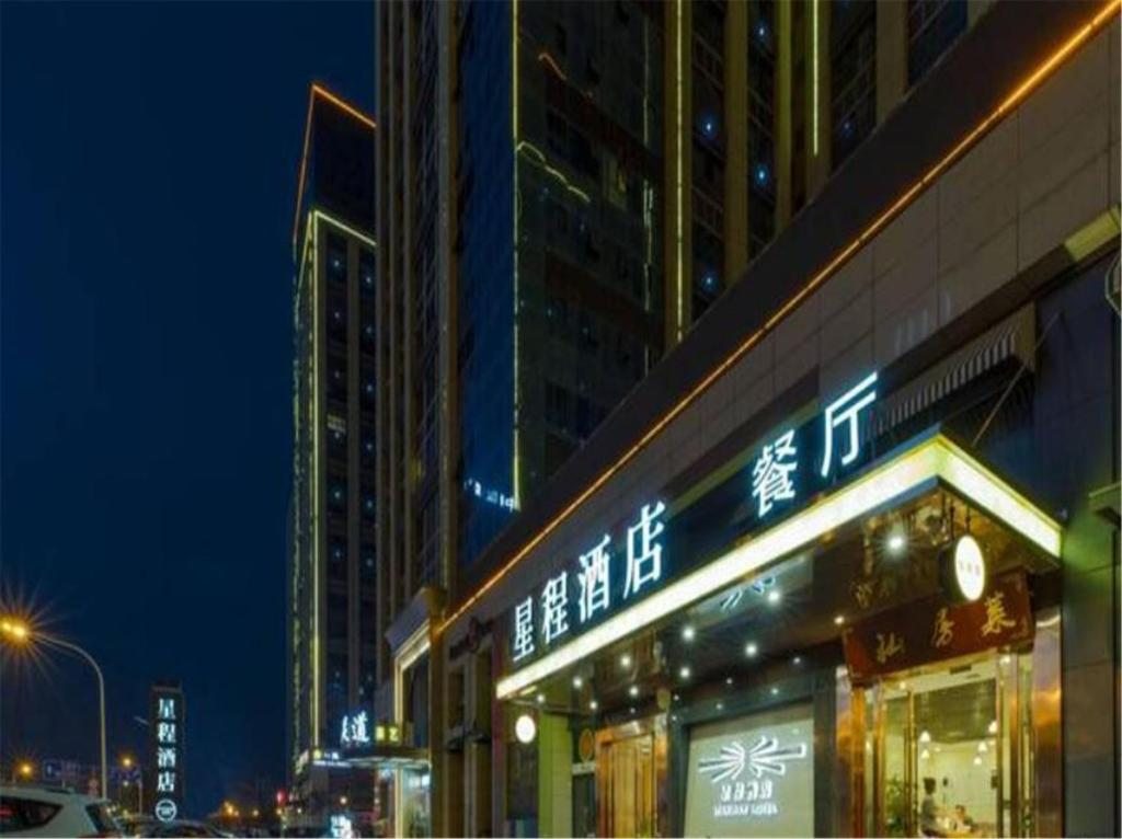 Starway Hotel Hotel Xian North Coach Station, Сиань