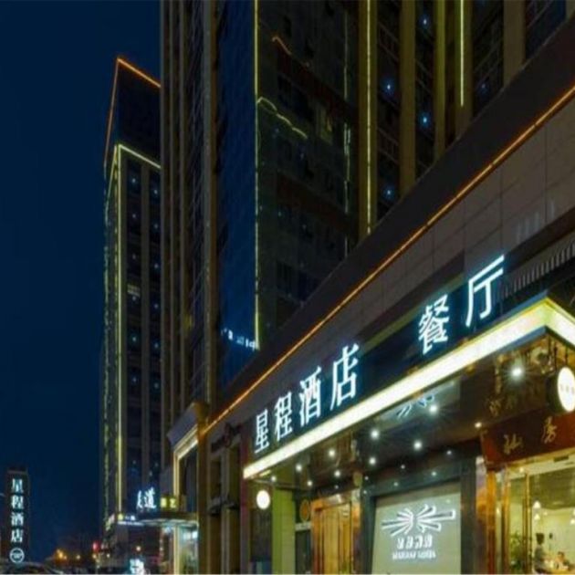 Отель Starway Hotel Hotel Xian North Coach Station, Сиань
