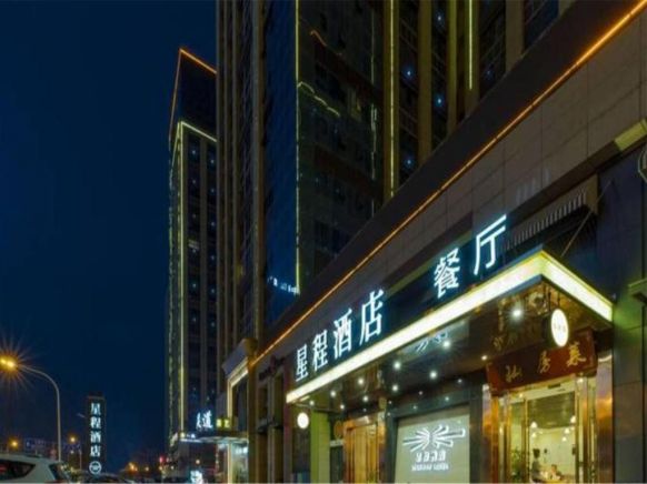 Starway Hotel Hotel Xian North Coach Station