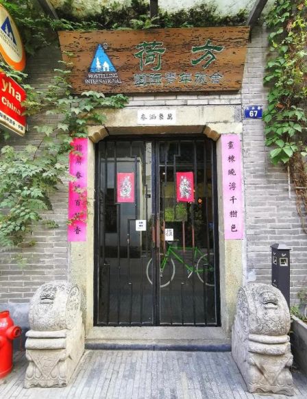 Ho Fang International Youth Hostel
