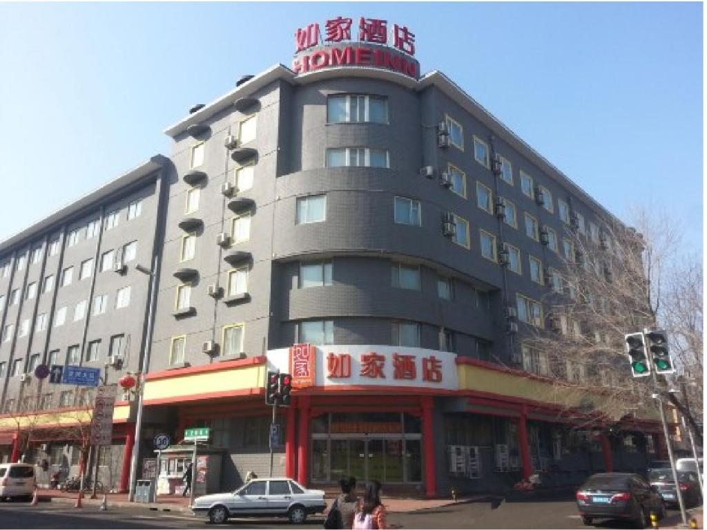 Отель Home Inn Shenyang Gugong Liu Laogen Dawutai, Шэньян