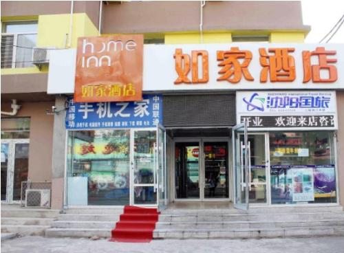 Home Inn Shenyang Shiyiwei Road Qingnian Street, Шэньян