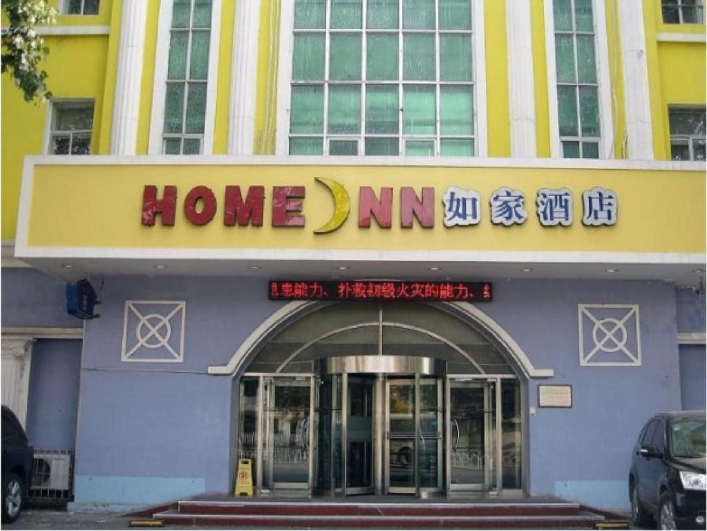 Home Inn Shenyang Tiexi Xiangjiang, Шэньян