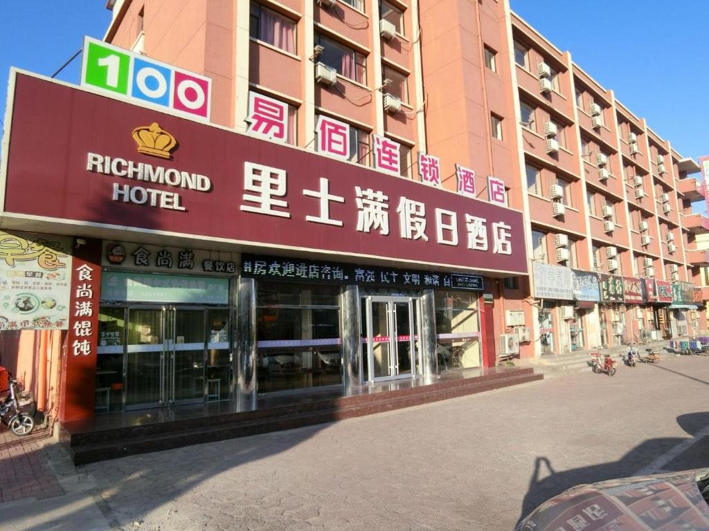 Richmond Hotel, Циньхуандао