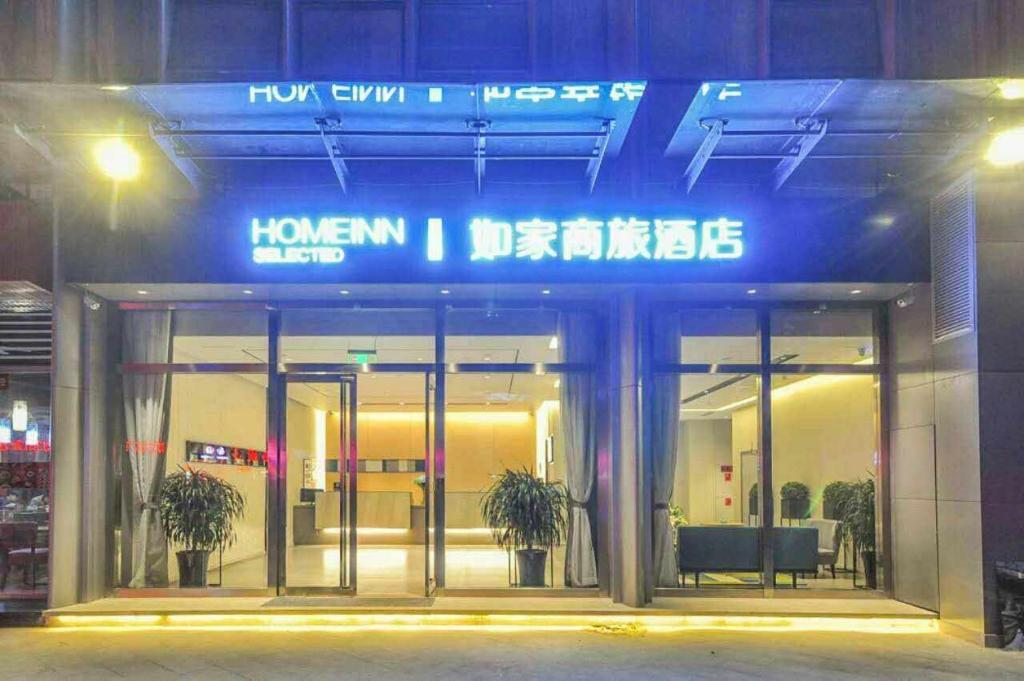 Home Inn Selected Baiyun Road Wanhong Shop Brand, Куньмин