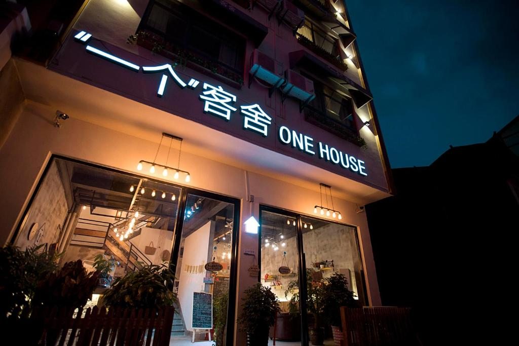 One Art Guesthouse No.2, Чжанцзянзе
