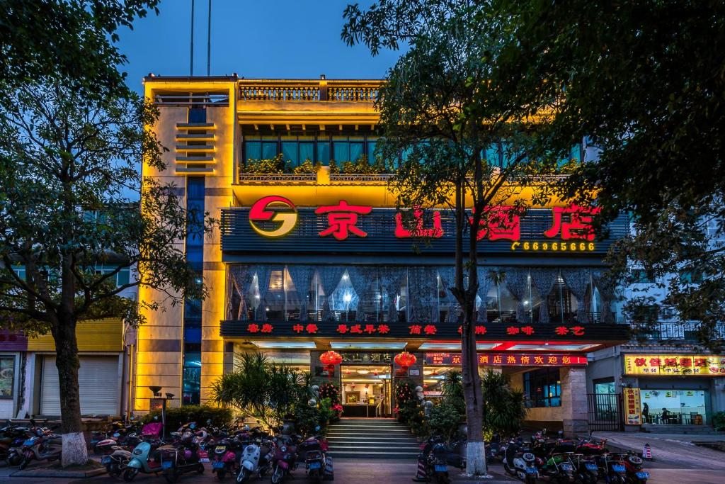 Hainan Jingshan Hotel, Хайкоу