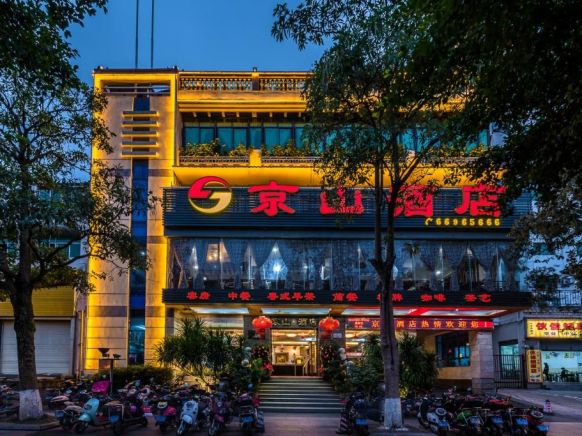 Hainan Jingshan Hotel, Хайкоу