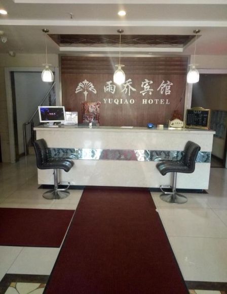 Отель Changchun Yuqiao Hotel Huizhan Branch, Чанчунь