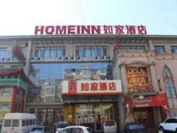 Home Inn Changchun People's Square Xianyang Road