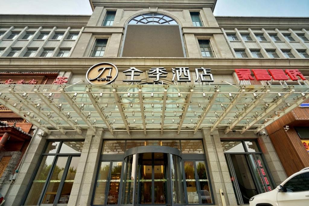 Ji Hotel Tianjin Zhujiang Avenue, Тяньцзинь