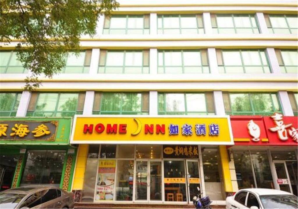 Home Inn Ji'nan Yingxiongshan Road, Цзинань