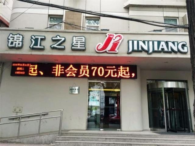 Jinjiang Inn Zhangjiakou North Station, Чжанцзякоу