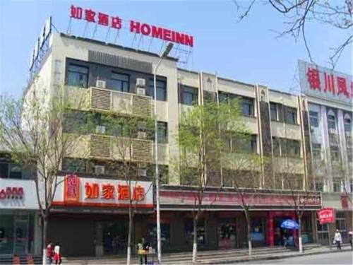 Home Inn Yinchuang North Qinghe Street Tourism Bus Station, Иньчуань