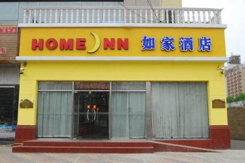 Home Inn Shijiazhuang East Zhongshan Road Nansantiao, Шицзячжуан
