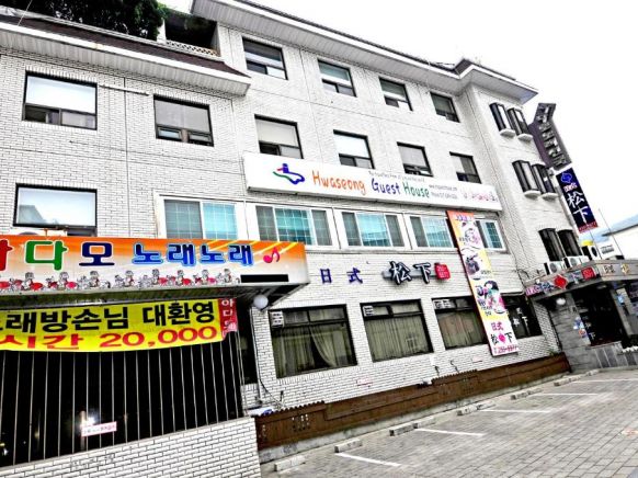 Hwaseong Guesthouse