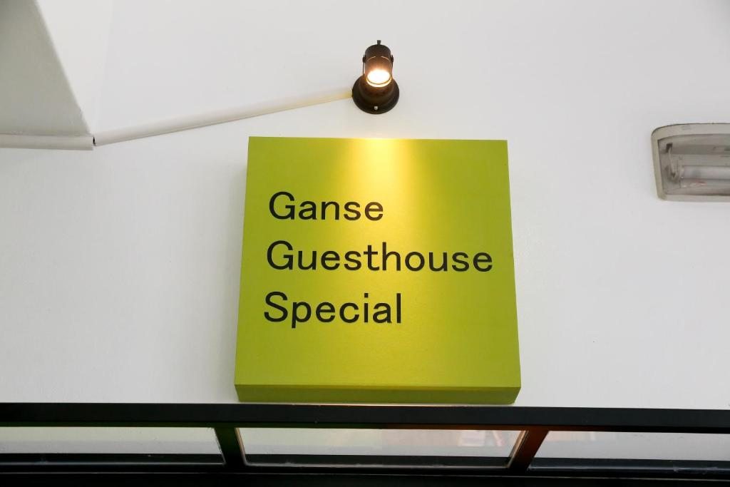Гостевой дом Ganse Guesthouse, Чеджу