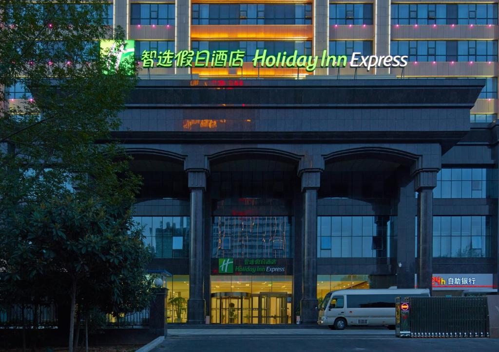 Holiday Inn Express Luoyang City Center, Лоян