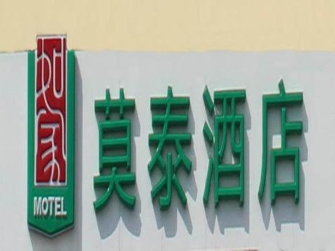 Отель Motel Yangzhou South Yangzijiang Road Univeristy Town, Янчжоу