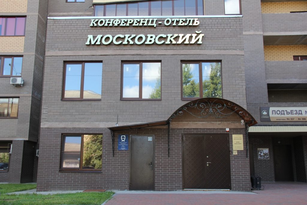 Отель Московский, Воронеж