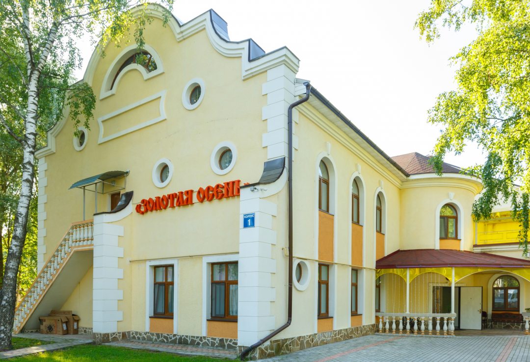 Отель Золотая осень, Быково (Московская область)