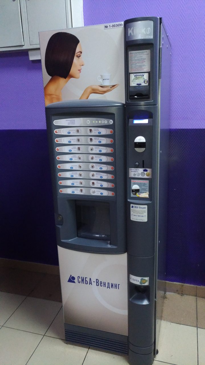 Торговый автомат