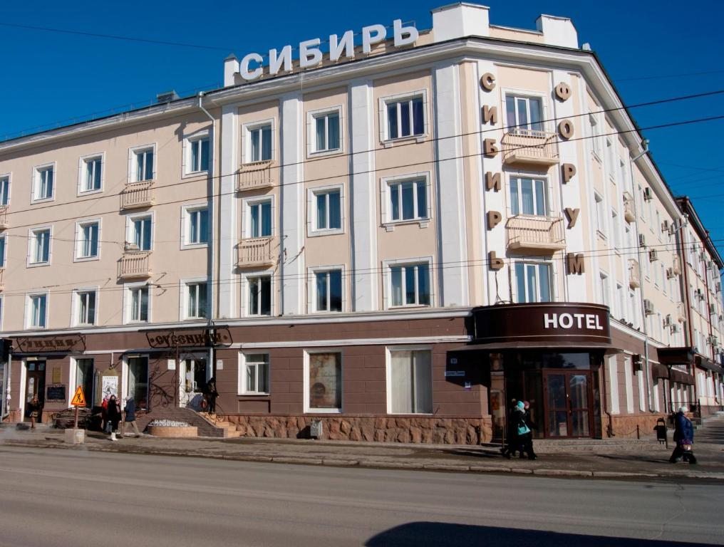 Отель Сибирь, Томск