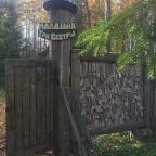 Шале (Младшая сестра), Шале-Отель Таёжные дачи