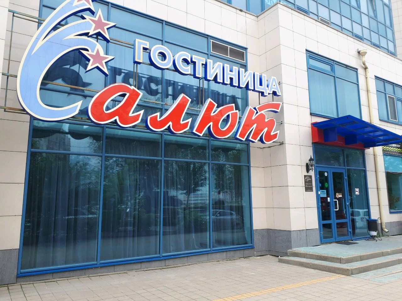 Двухместный (Стандарт), Гостиница Салют