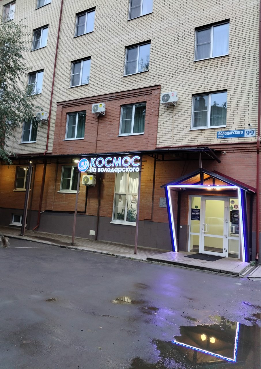 Гостиница Космос, Ярославль