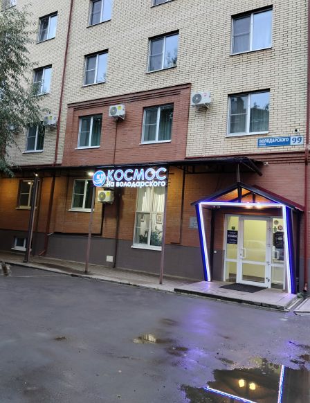 Гостиница Космос