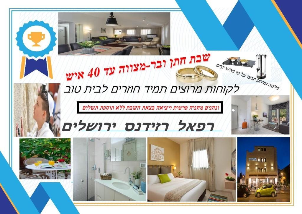 Апартаменты (Люкс «Комфорт» (для 2 взрослых и 2 детей)) апарт-отеля Rafael Residence Boutique, Иерусалим