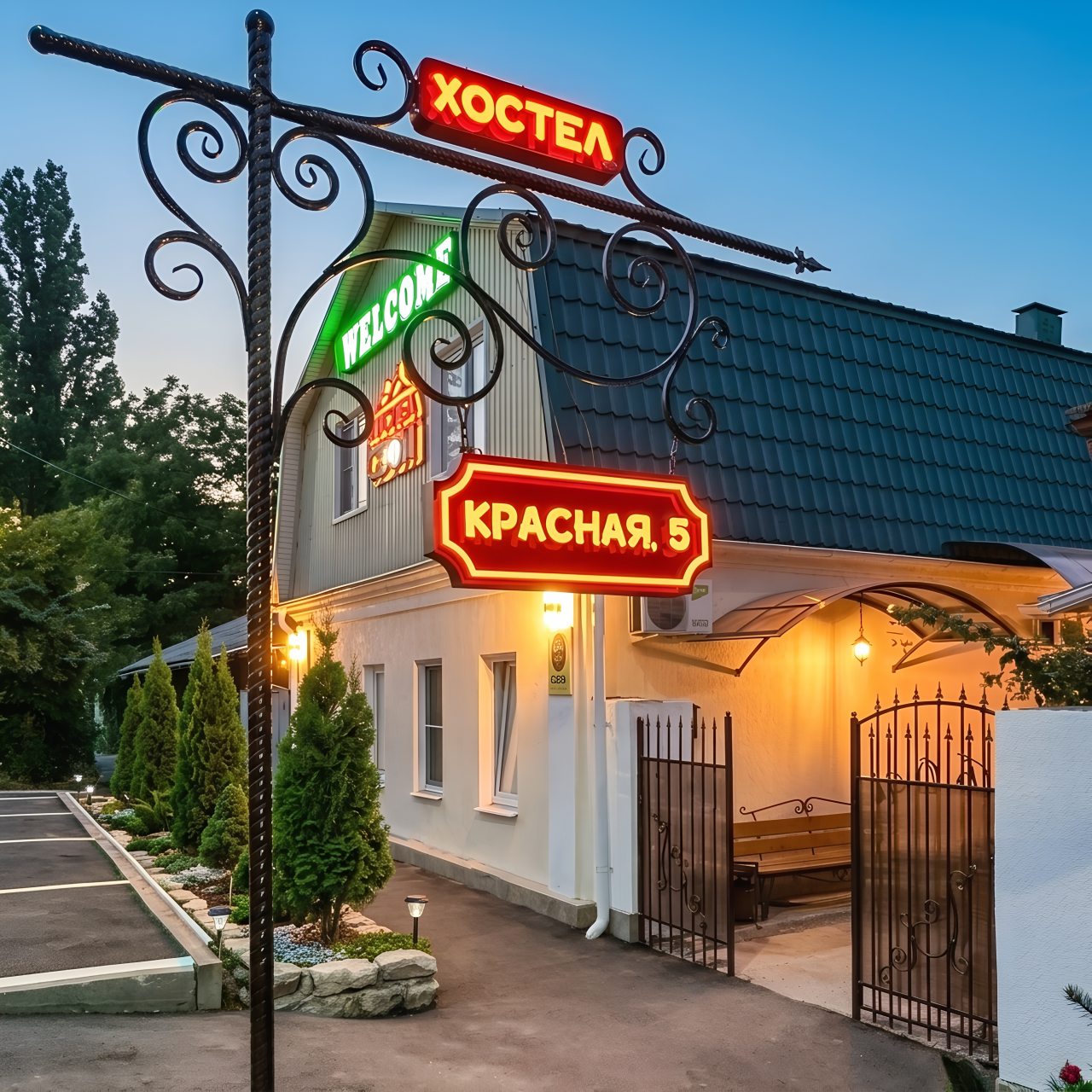 Хостел Свои, Пятигорск