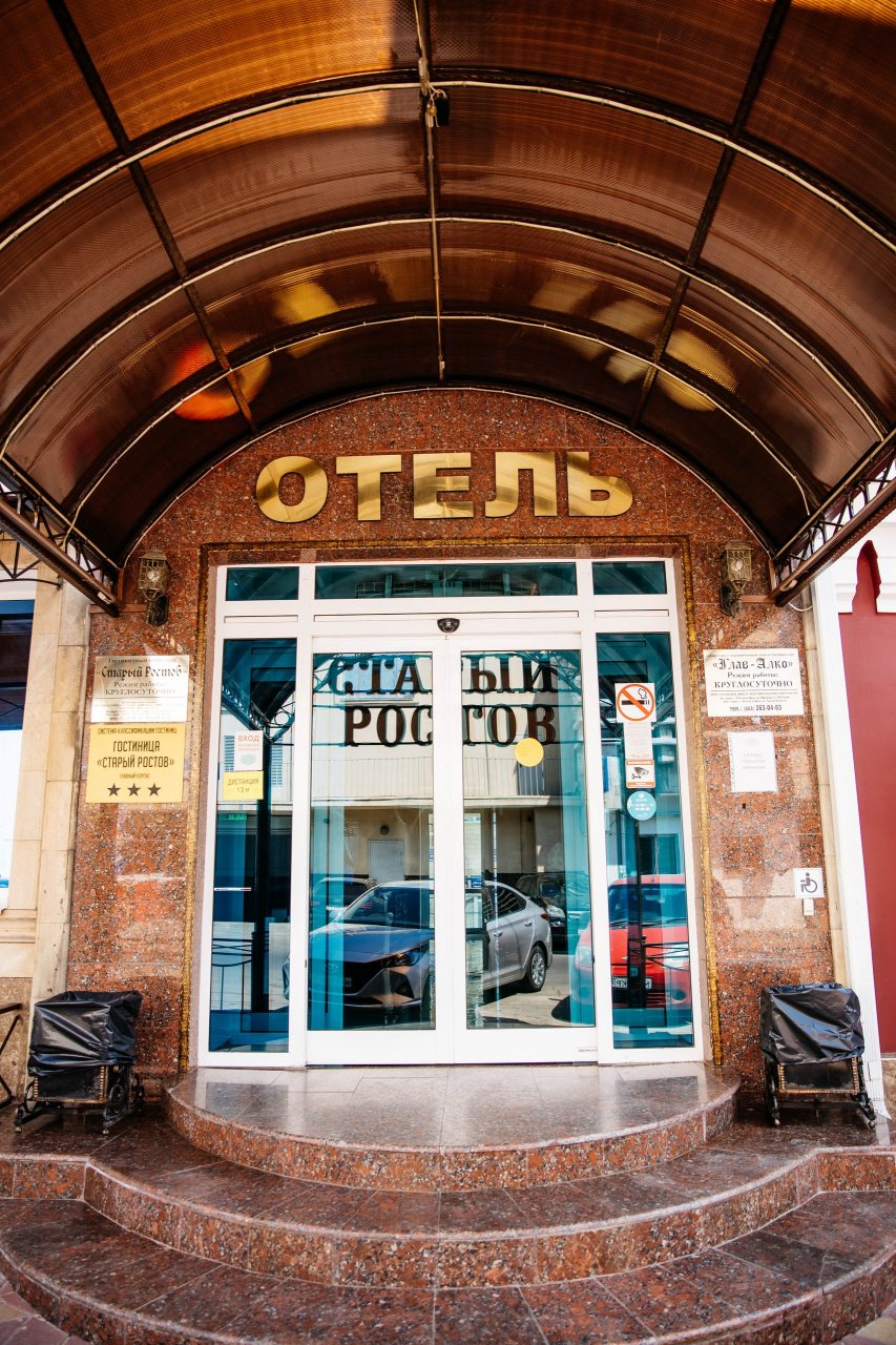 Гостиница Старый Ростов, Ростов-на-Дону