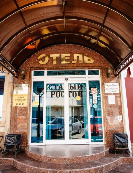 Гостиница Старый Ростов