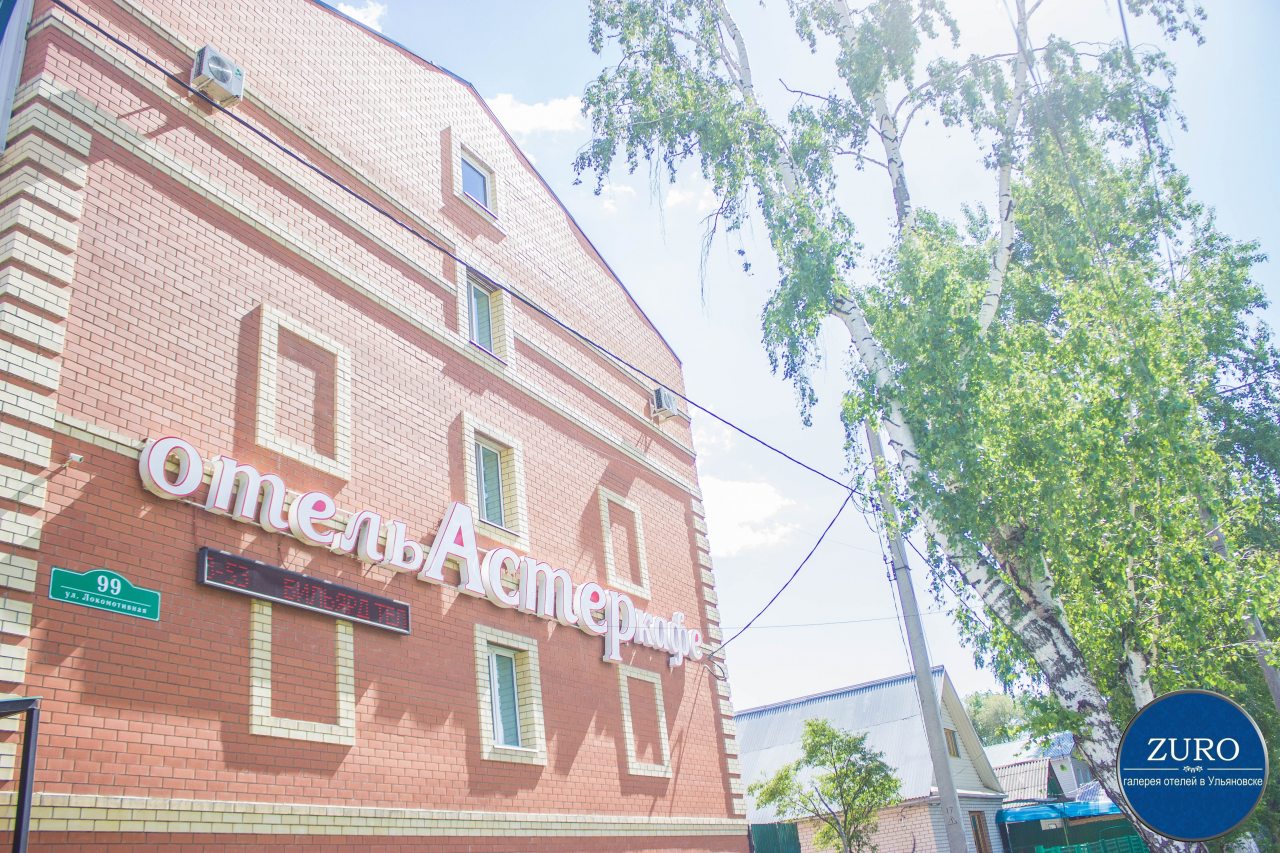 Автостоянка / Парковка, Гостиница Астер